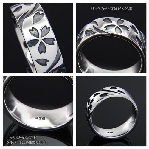 シルバーリング 指輪 メンズ 桜吹雪 桜 さくら サクラ 和 花びら r0720