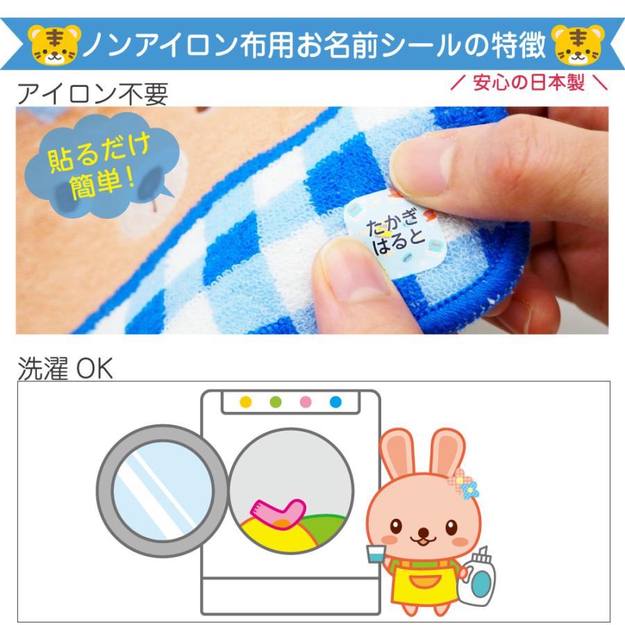 お名前シール工場 2点セットG（お名前シール+布用お名前シール） : お