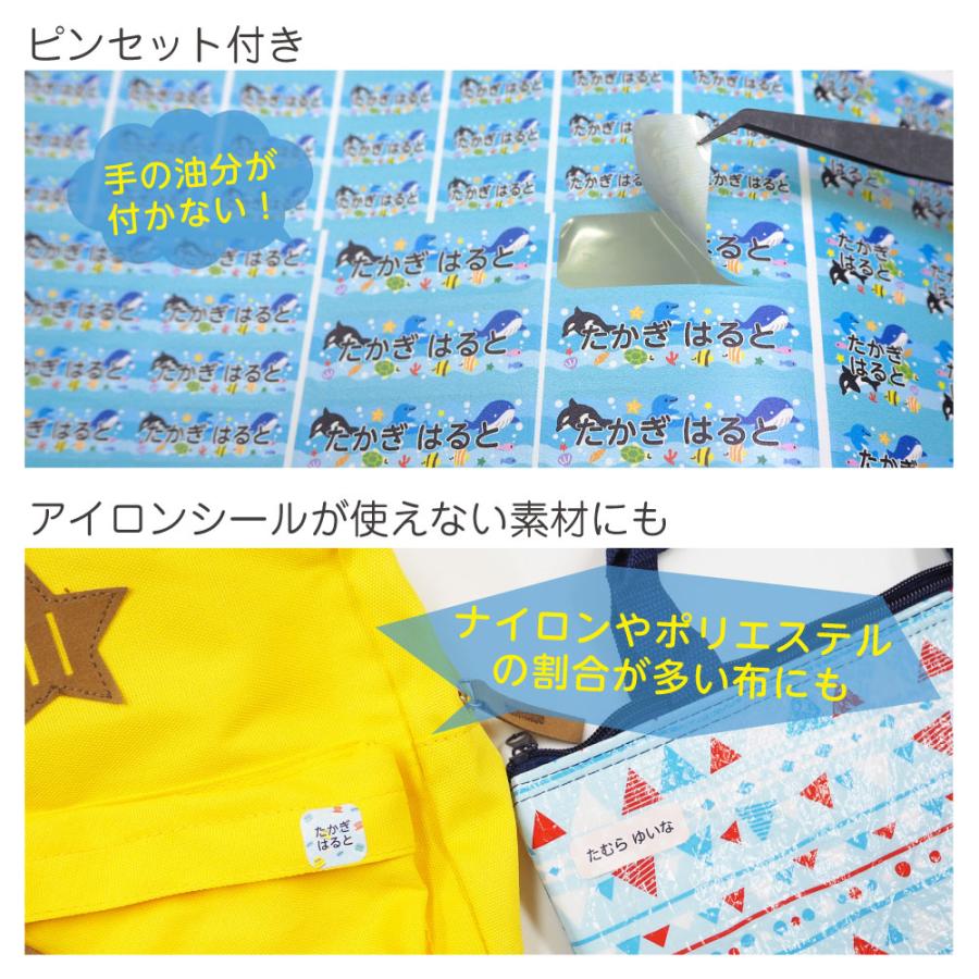 お名前シール工場 2点セットG（お名前シール+布用お名前シール） : お