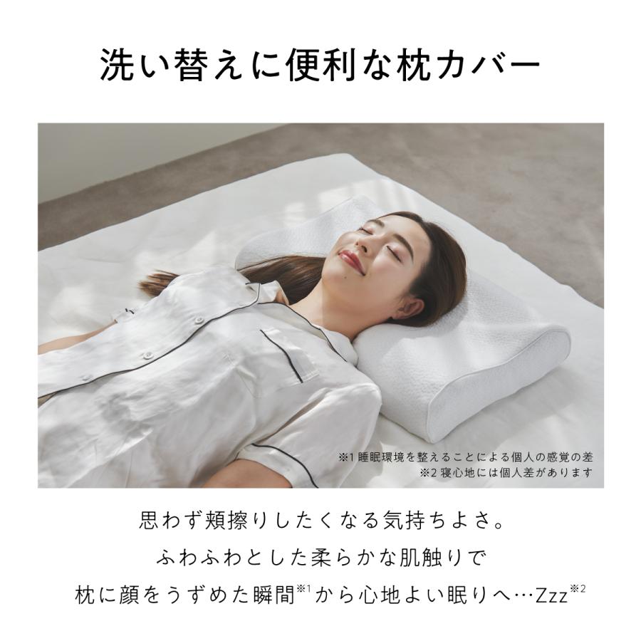 ヒツジのいらない枕 枕カバー ホワイト 至極専用 枕 ふわふわテンセル