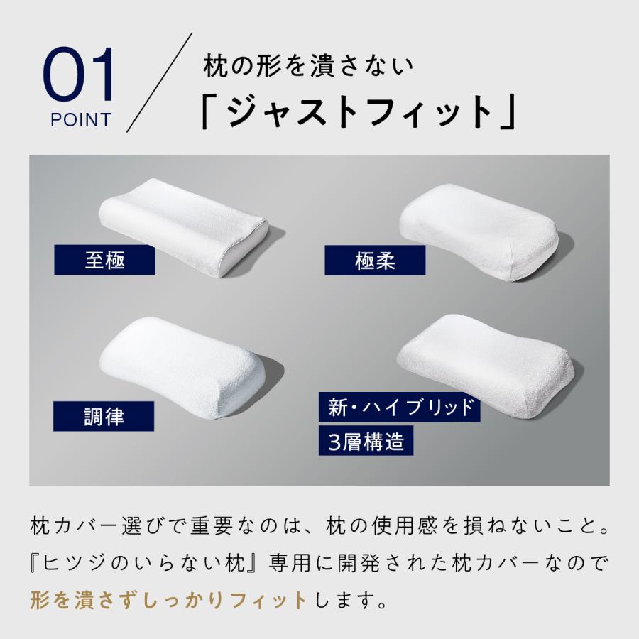 ヒツジのいらない枕 枕カバー ホワイト 至極専用 枕 ふわふわテンセル