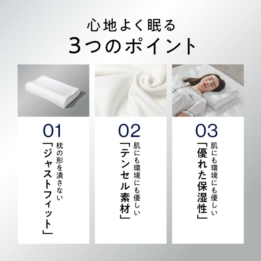 ヒツジのいらない枕 枕カバー ホワイト ふわふわテンセルカバー 極柔