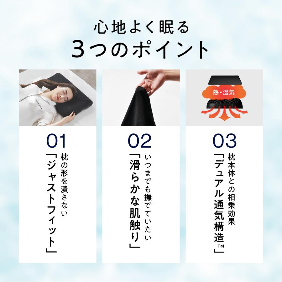 ヒツジのいらない枕 枕カバー ブラックレーベルカバー 極柔専用