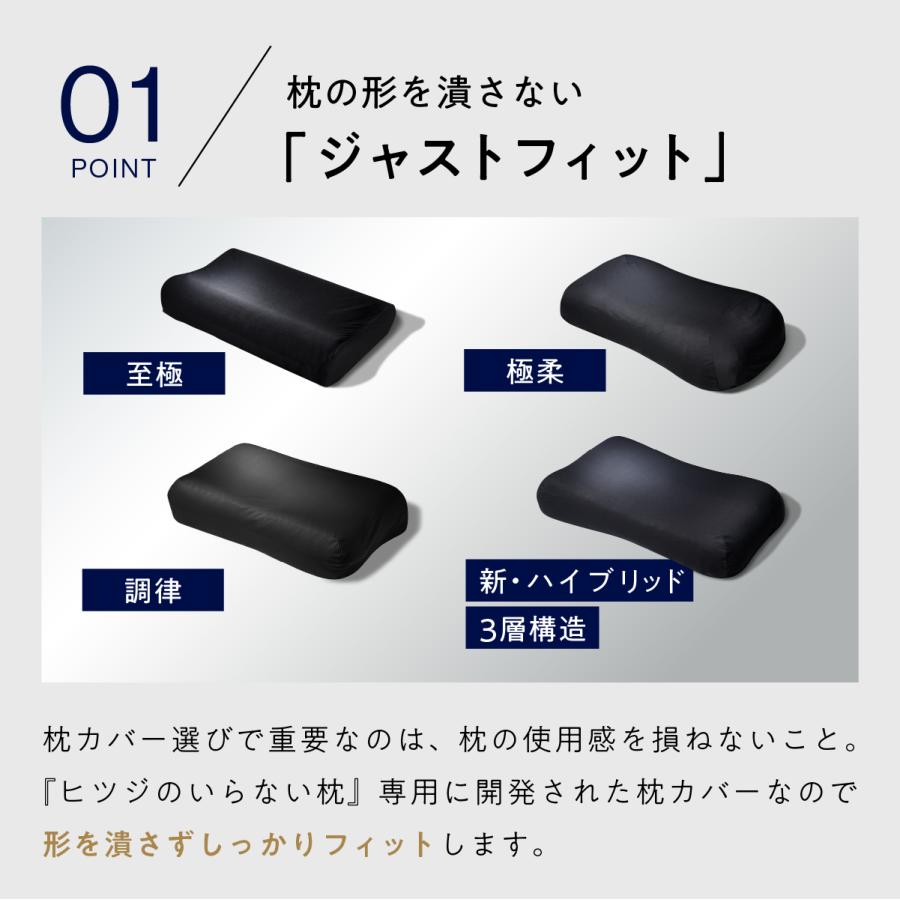 ヒツジのいらない枕 枕カバー ブラックレーベルカバー 新