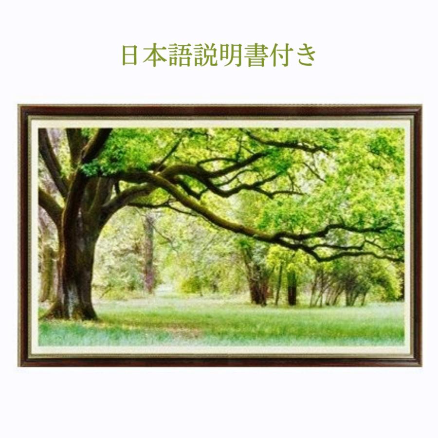 激安挑戦/厳選品質】 クロスステッチキット 刺繍キット 森林大樹 自然