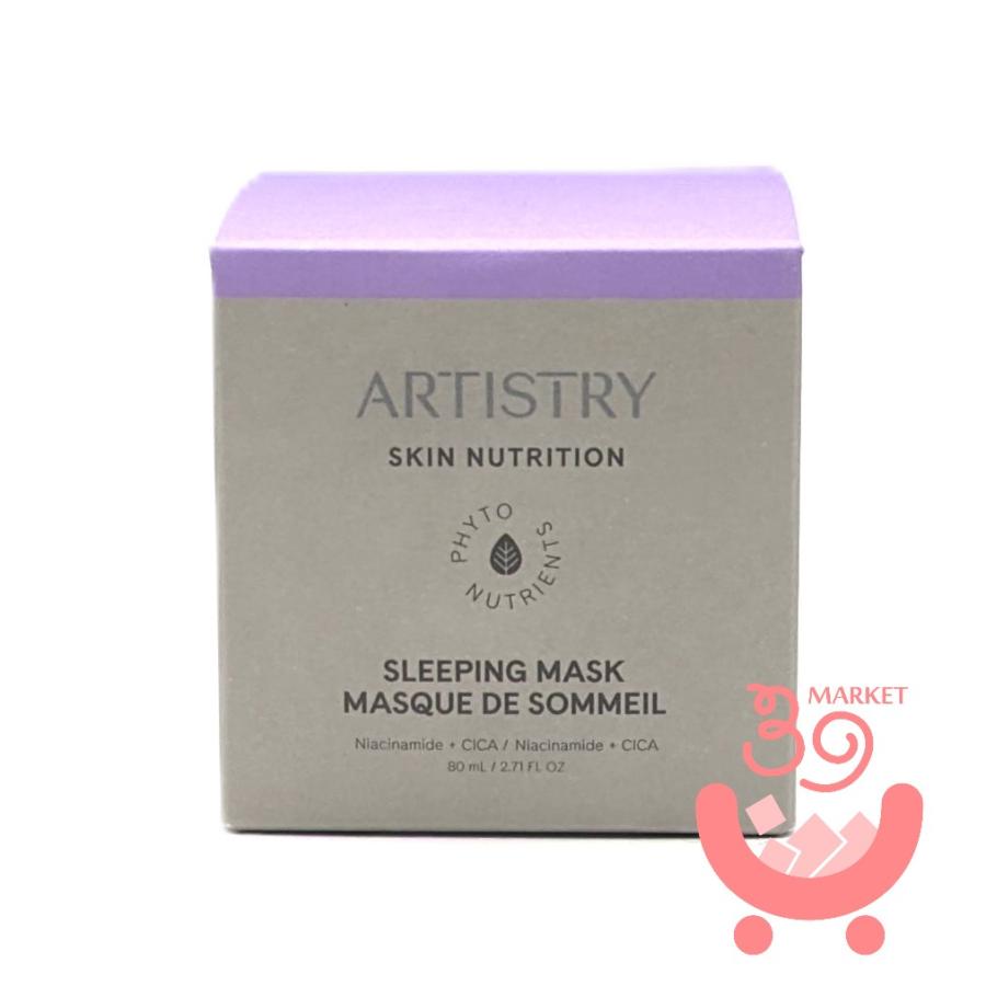 Amway（アムウェイ） アーティストリー スキン NT スリーピング マスク