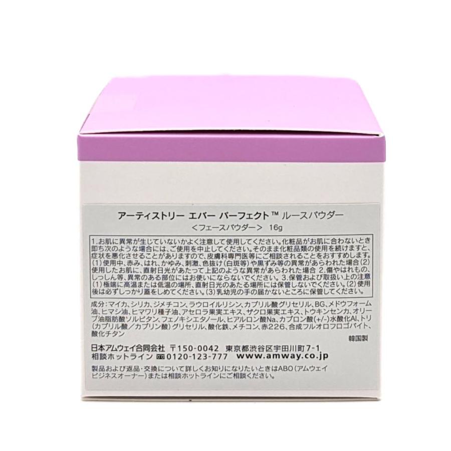 Amway（アムウェイ） アーティストリー エバー パーフェクト ルース