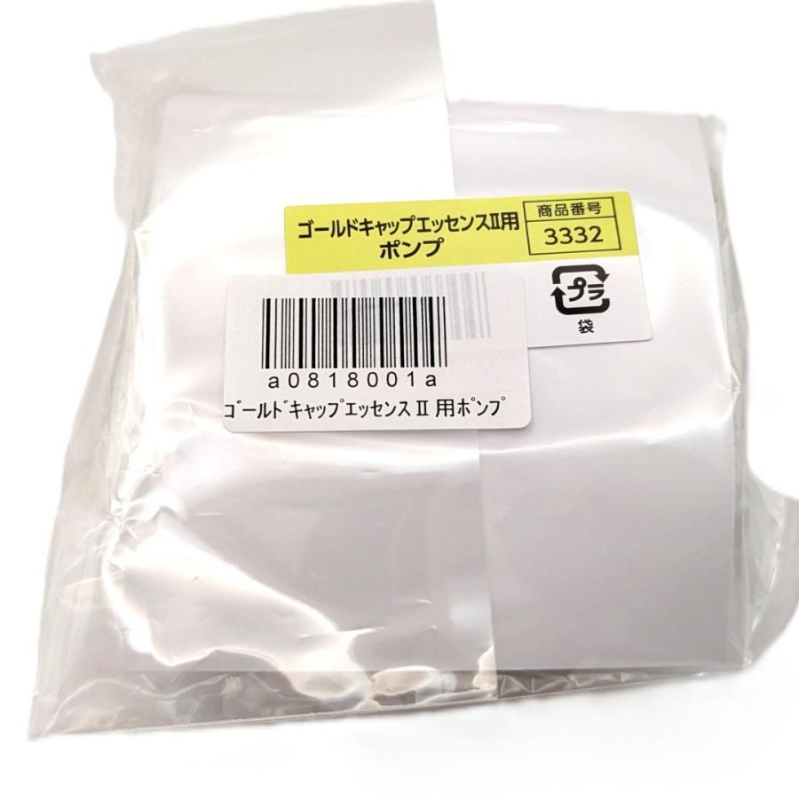 ポンプ付き】アシュラン リニューアル ゴールドキャップエッセンスII