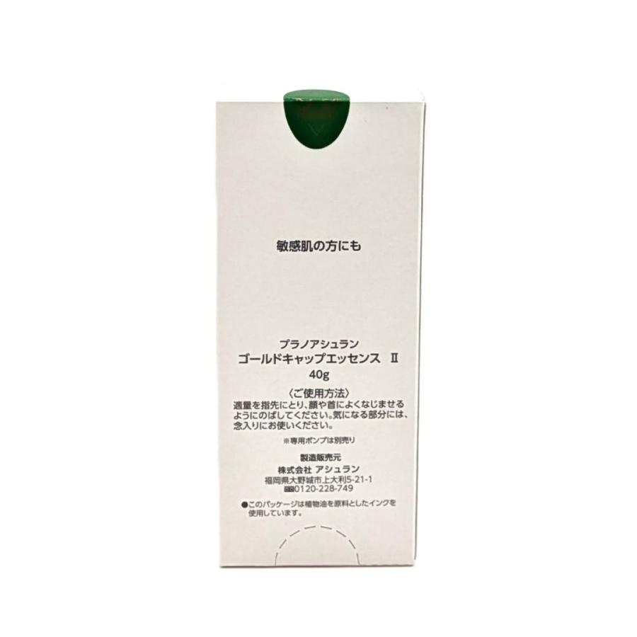 アシュラン ゴールドキャップエッセンス II 40g 3132 ゴールドキャップ