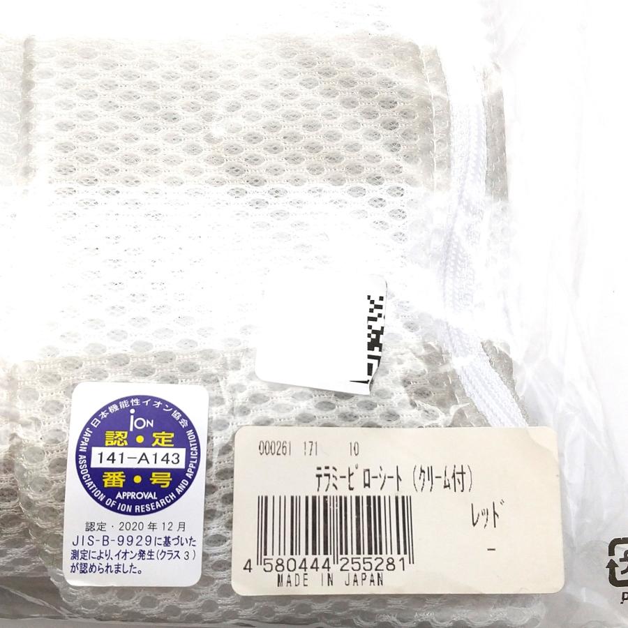 グラントイーワンズ テラミーピローシート クリーム付 レッド 送料無料