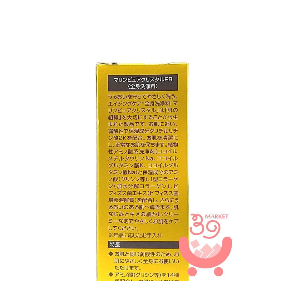 エコロインターナショナル マリンピュアクリスタル PR 全身洗浄料