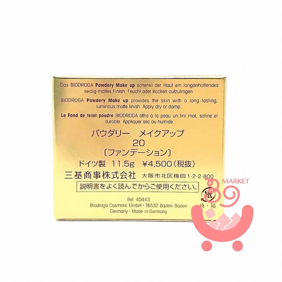 ミキ ビオドラガ パウダリーメイクアップ 20 ファンデーション ドイツ