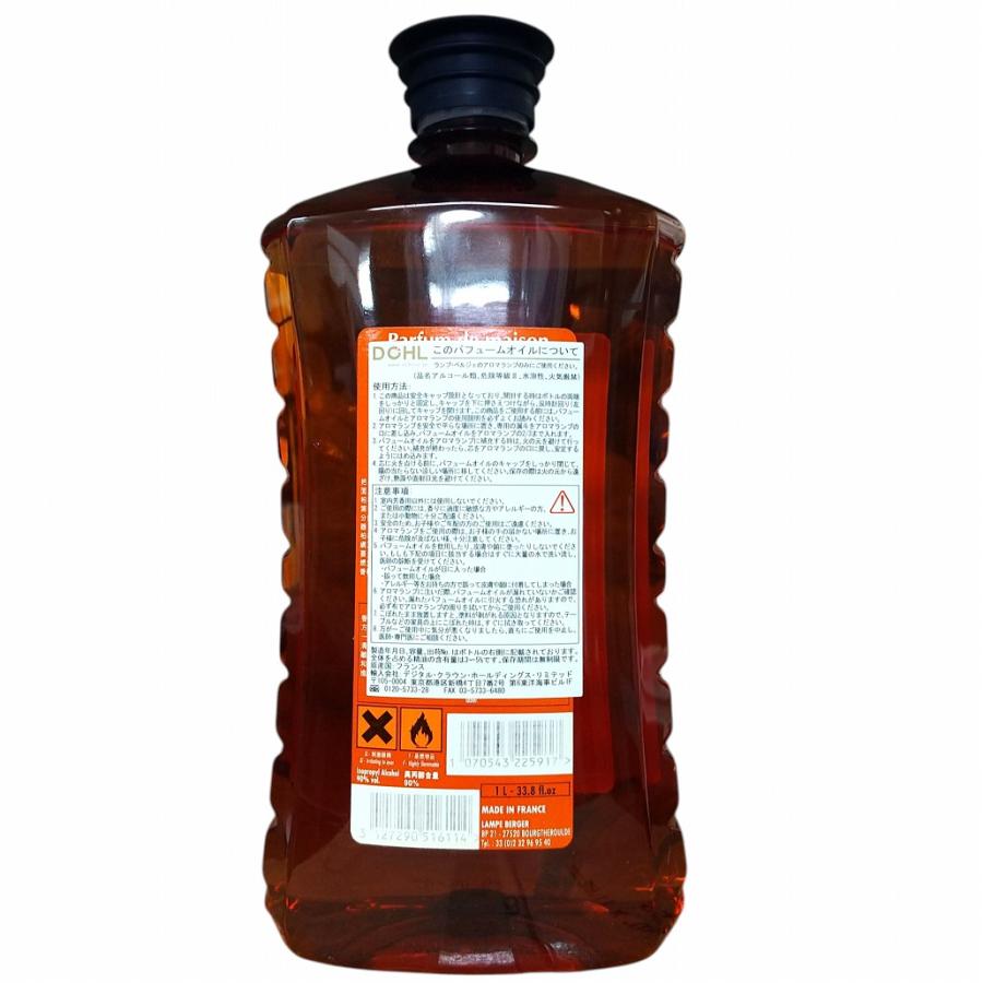 ランプベルジェ アロマオイル ブーケプロヴァンス 1L 茶ボトル LAMP