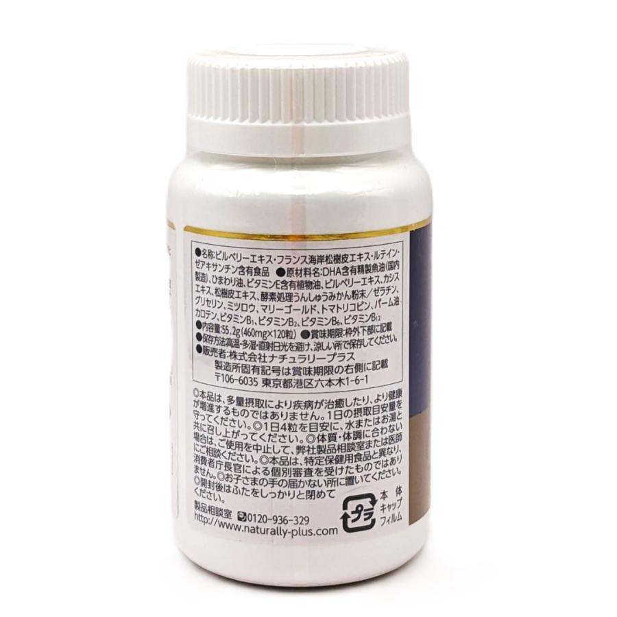 ナチュラリープラス スーパールテイン ミルトプラス : サンキュー