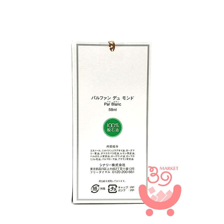 Sinary（シナリー） パルファン デュ モンド スゥリル ドゥ ヴェヌス