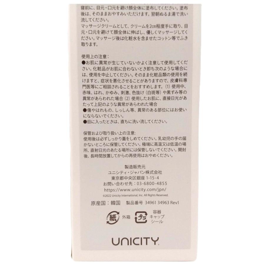 ユニシティ ネイジーン エボリューション マルチプル クリーム 100ml