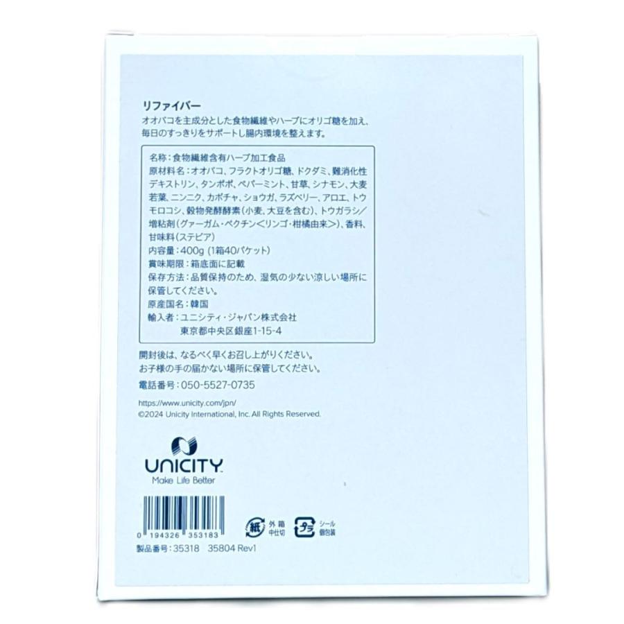 ユニシティ リファイバー 400g UNICITY : サンキューマーケット - 通販