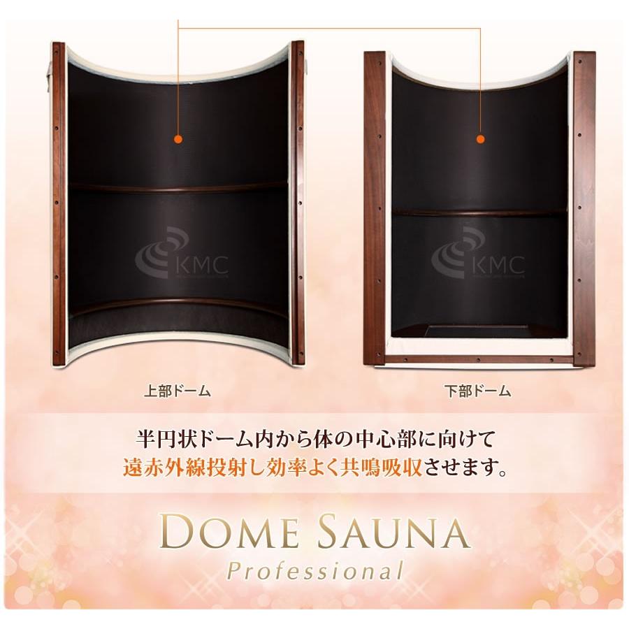 国産】遠赤外線ドームサウナ プロフェッショナル100V カラーオーダー品