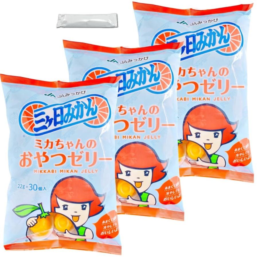 ミカちゃんのおやつゼリー みかん 30個×3袋 JAみっかび 果汁100