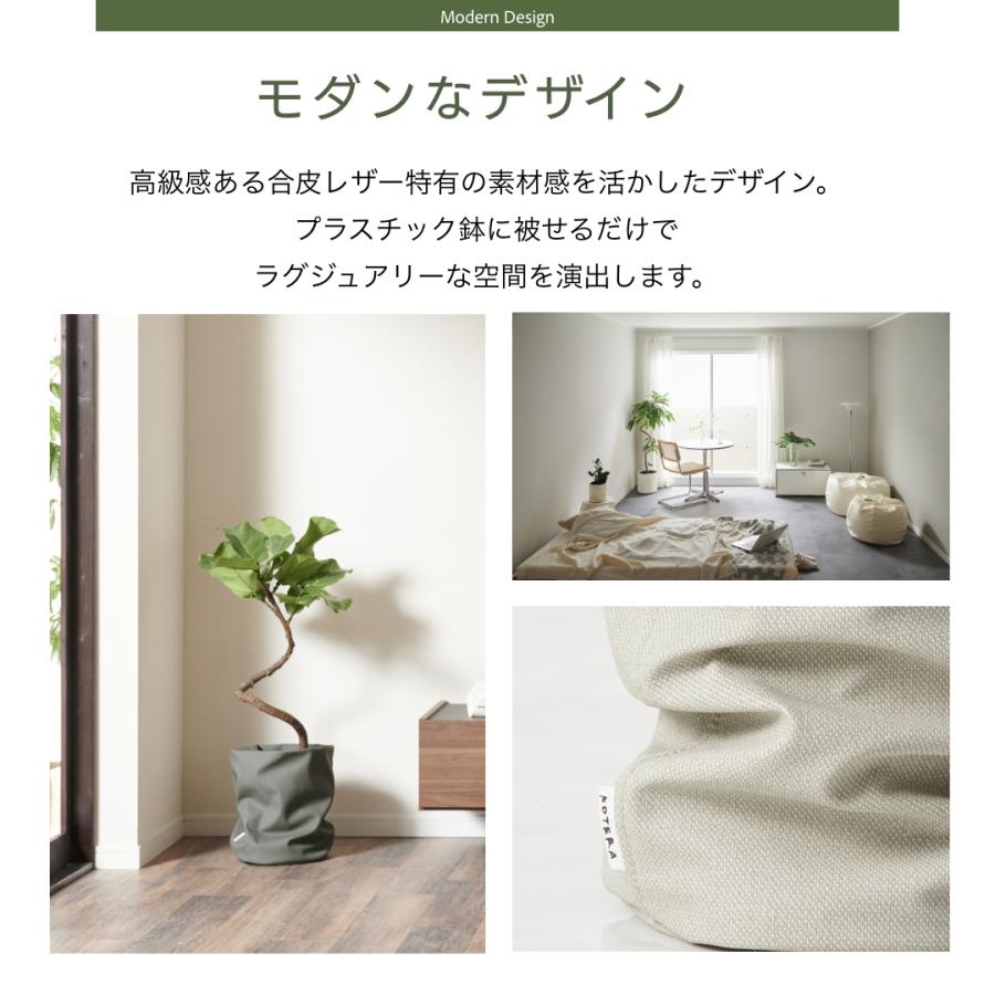 ルーズカバー 鉢 カバー 大型 おしゃれ 8号用 北欧 観葉植物 合皮