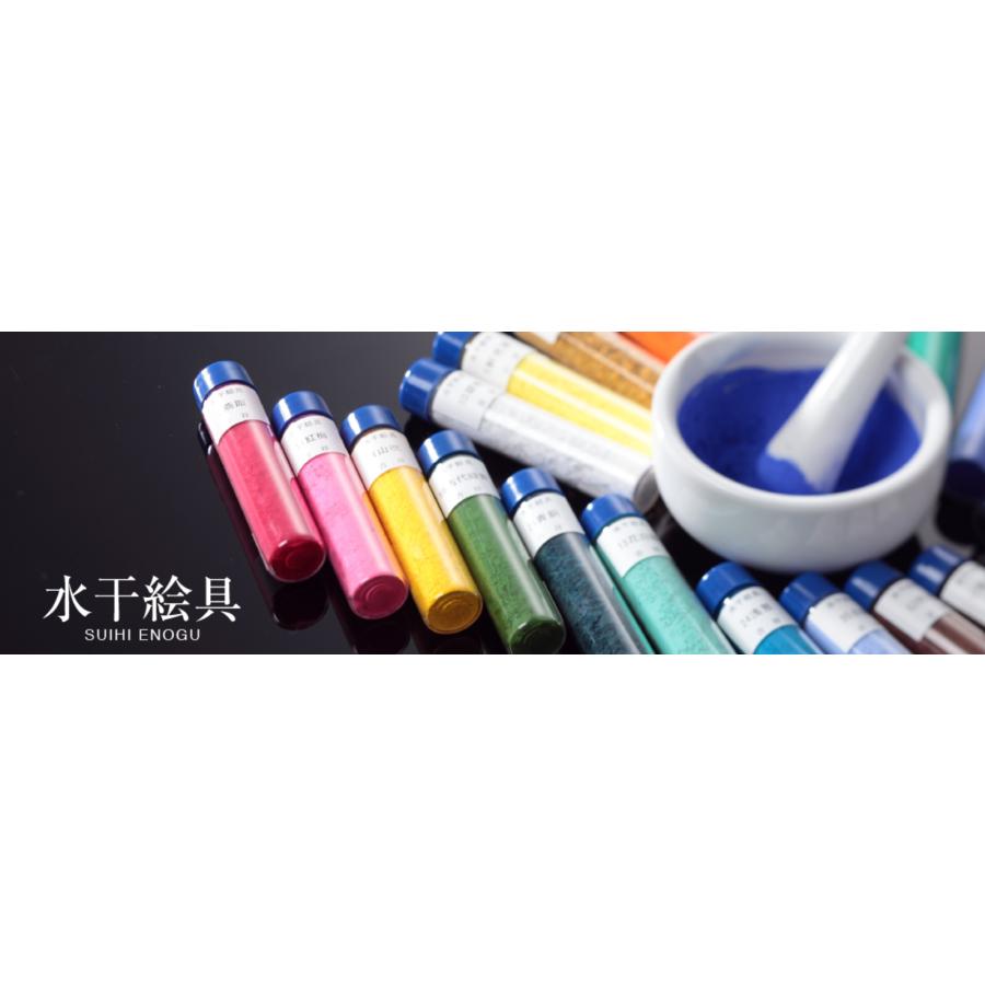 日本画絵具 吉祥 水干絵具 29 鉄皮 ビン入り 単品 バラ売り : アート