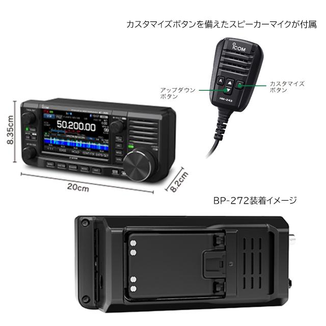 ICOM（アイコム） IC-705 HF/50,144,430MHzオールモードアマチュア無線