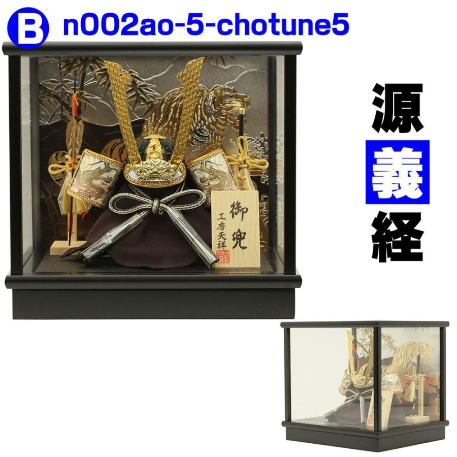 五月人形 兜飾り ケース飾り コンパクト 5号 選べる7種類 初節句