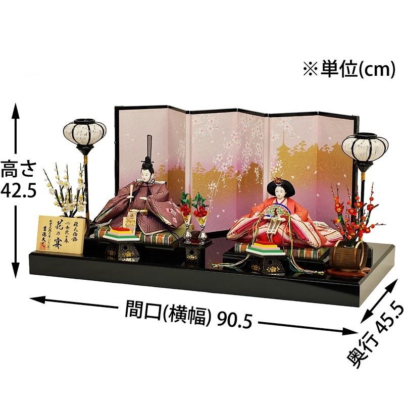 雛人形 ひな人形 吉徳大光作 親王飾り 衣装着雛人形 「親王飾り 源氏