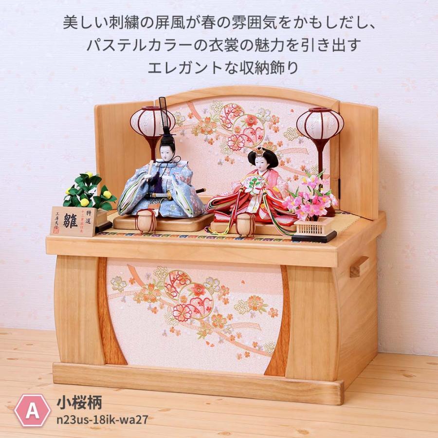 雛人形 収納飾り 宴桜 芥子親王 コンパクト 収納タイプ 横幅55cm