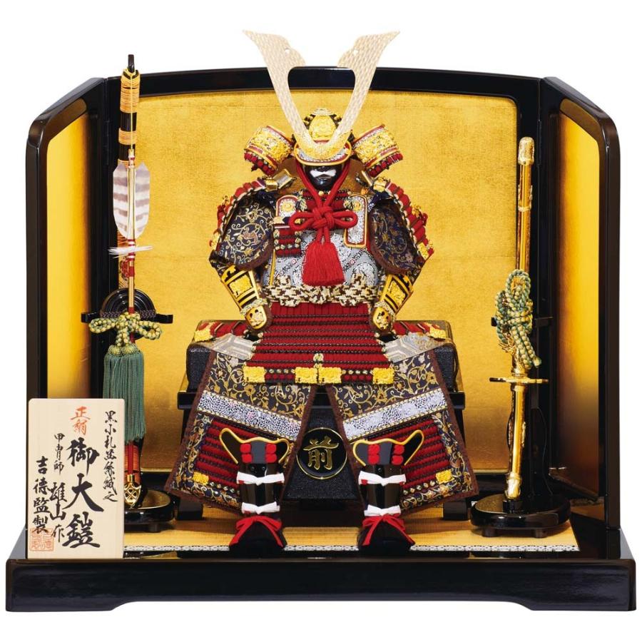 五月人形 吉徳 鎧5号床飾り 雄山作 45cm 金箔押60cm 流備台 コンパクト