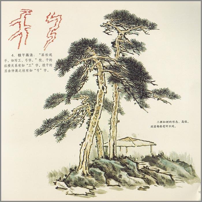 水墨画 / 水墨画集 中国画集 墨彩画 絵手紙 日本画 水墨画・中国画技法