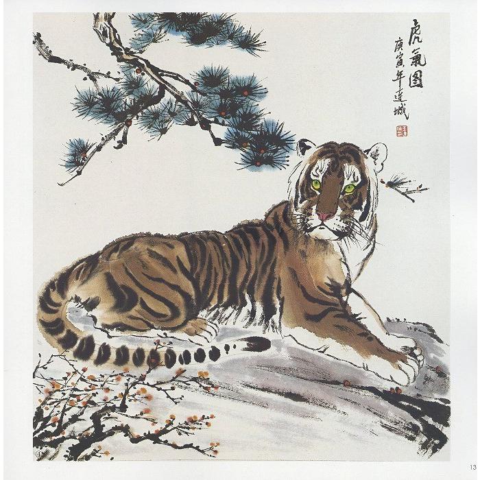 水墨画 / 水墨画集 中国画集 墨彩画 絵手紙 日本画 虎] : 黄河文化店