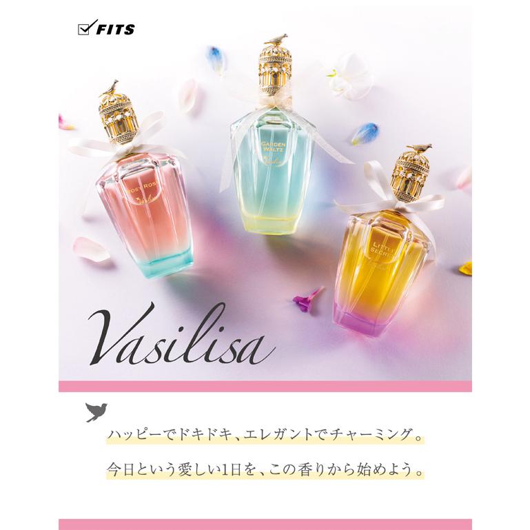 VASILISA（ヴァシリーサ） リトル シークレット オードパルファム EDP
