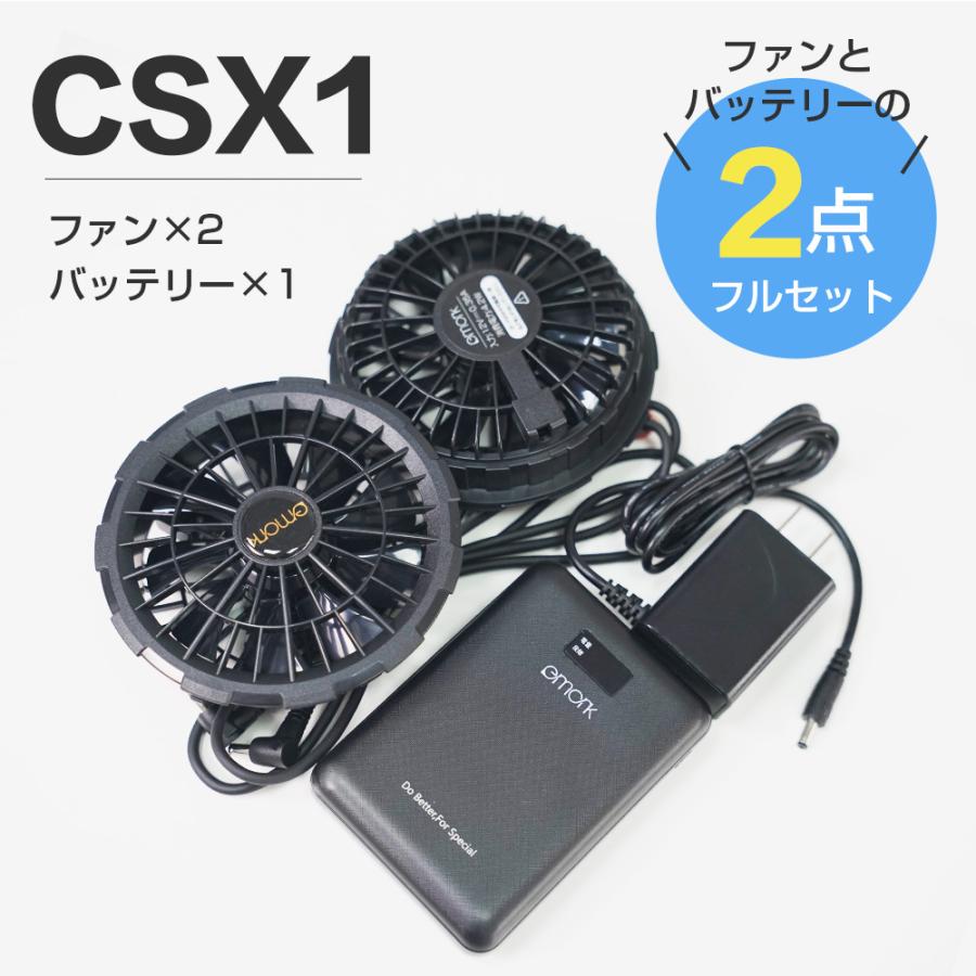 空調ウェア用 バッテリー ファン セット 服なし USB充電器付き ファン