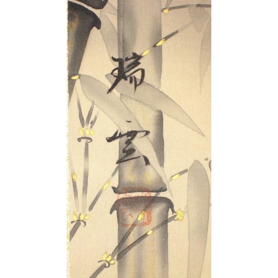 掛け軸 掛軸 竹に雀 松浦瑞雲 (真筆・中古) 共箱・タトウ箱付 : 掛け軸