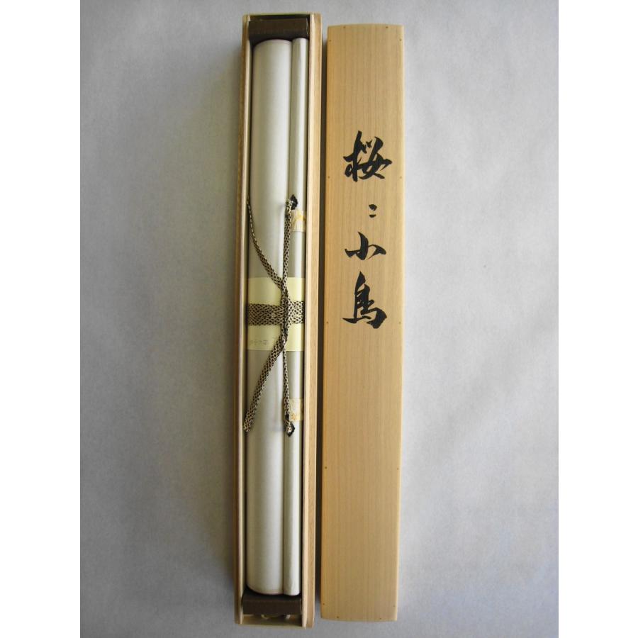 掛け軸 掛軸 桜に小鳥 浅井新明 (真作・新品) : 掛け軸の専門店 香遊