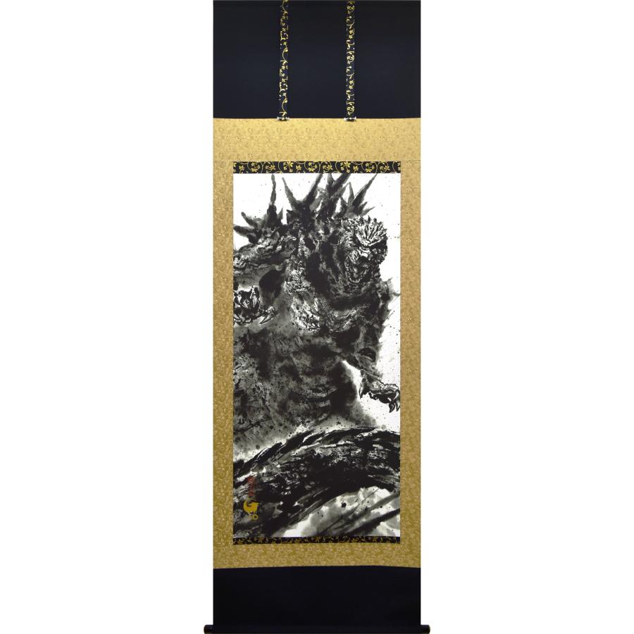 掛け軸 掛軸 ゴジラ-1.0 水墨画 絵師 白道 (複製画・新品) (受注生産