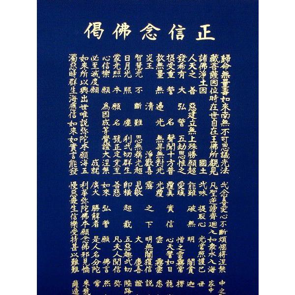掛け軸 掛軸 正信偈抜字名号 南無阿弥陀仏 橋枝東観 (特殊工芸作品