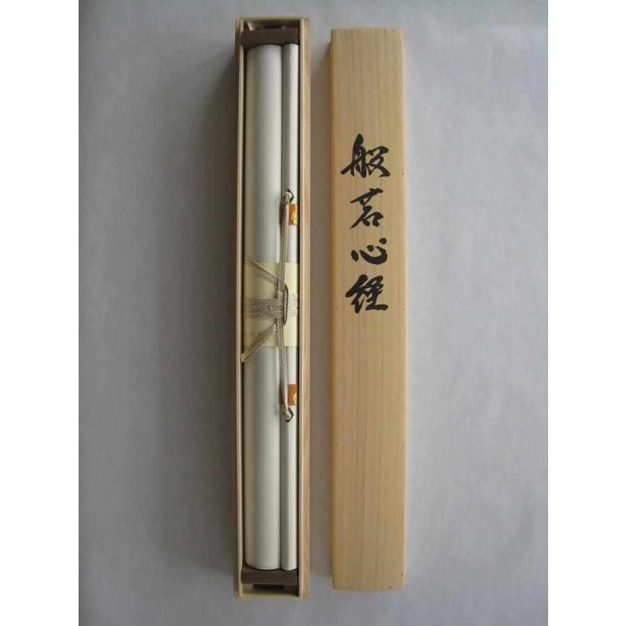 掛け軸 掛軸 般若心経 橋枝東観 (特殊工芸作品・新品） : 掛け軸の専門