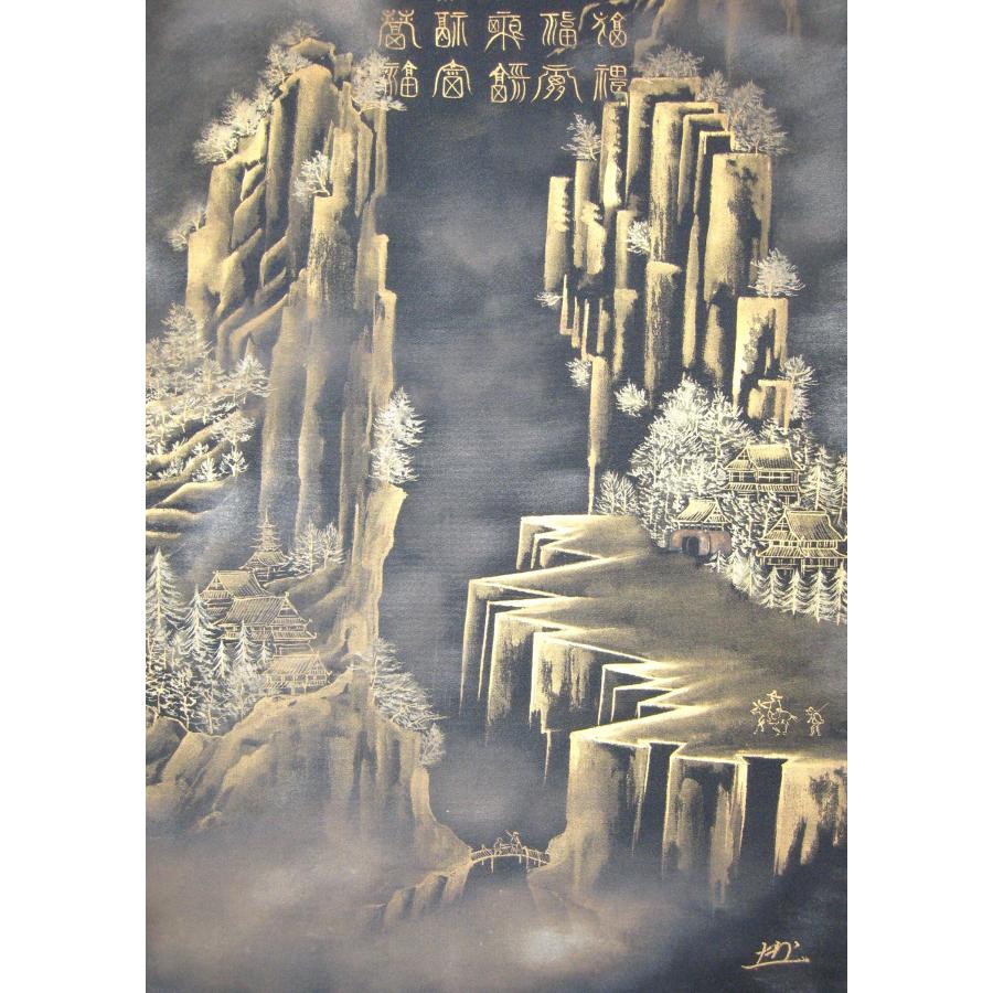 掛け軸 掛軸 百福蓬莱山 長島博山 (真筆・中古) 黒絹本金泥・共箱・二