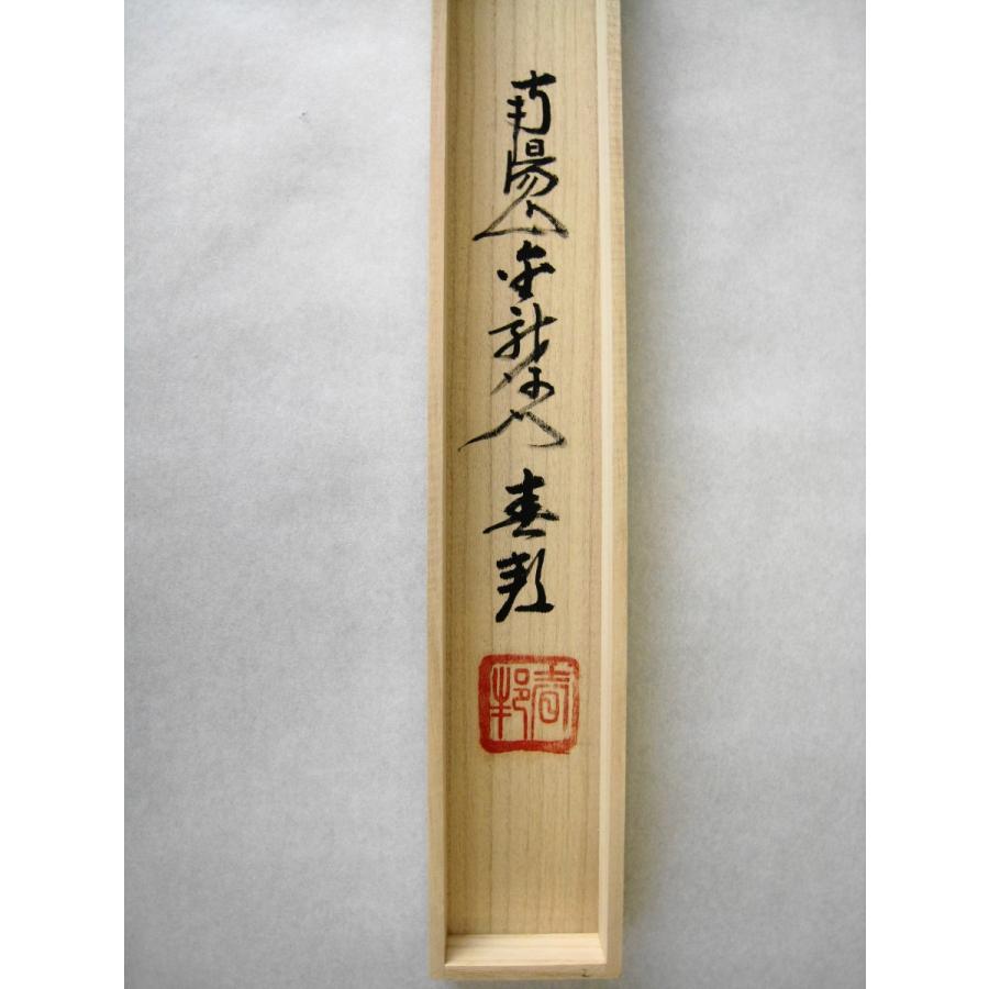 掛け軸 掛軸 六字名号 南無阿弥陀仏 南陽山金龍寺 稲葉春邦 (真筆