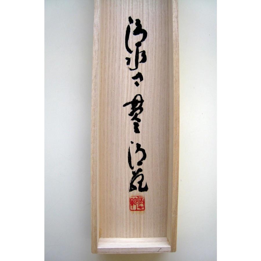 掛け軸 掛軸 六字名号 南無阿弥陀仏 清水寺貫主 森清範 (真筆・新品