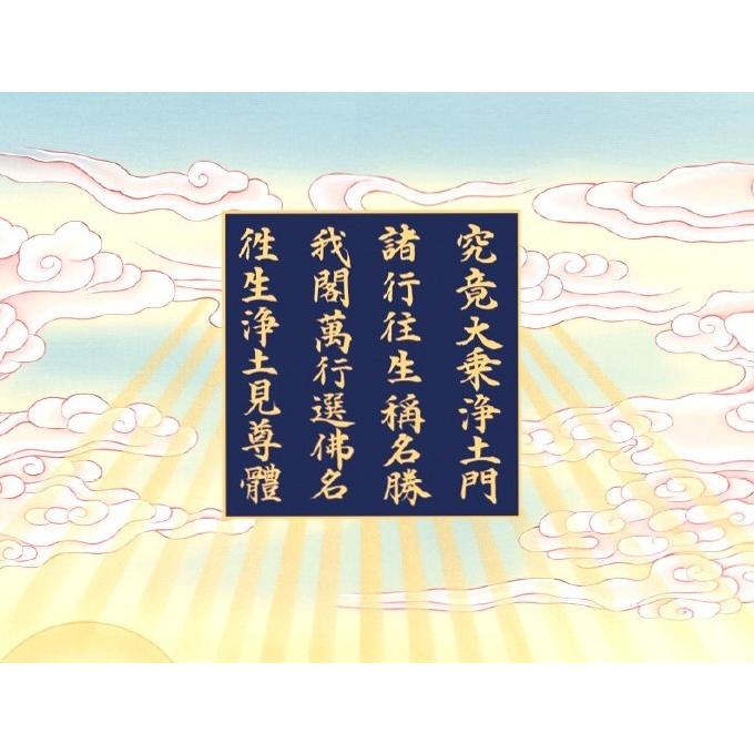 掛け軸 掛軸 二祖対面図 大幅仏画 (複製画・新品) 桐箱・タトウ箱入り