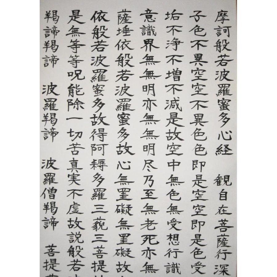 掛け軸 掛軸 般若心経 安藤徳祥 (真作・新品）受注生産 : 掛け軸の専門