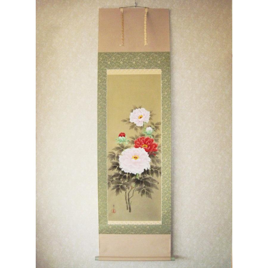 掛け軸 掛軸 富貴花(ふきか) 牡丹(ぼたん) 佐々木愛日 (真作・新品