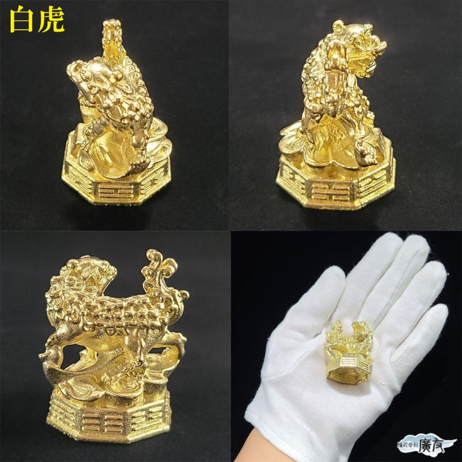 開運 四神獣 風水 白虎 青龍 置物 玄武 朱雀 風水グッズ 開運グッズ