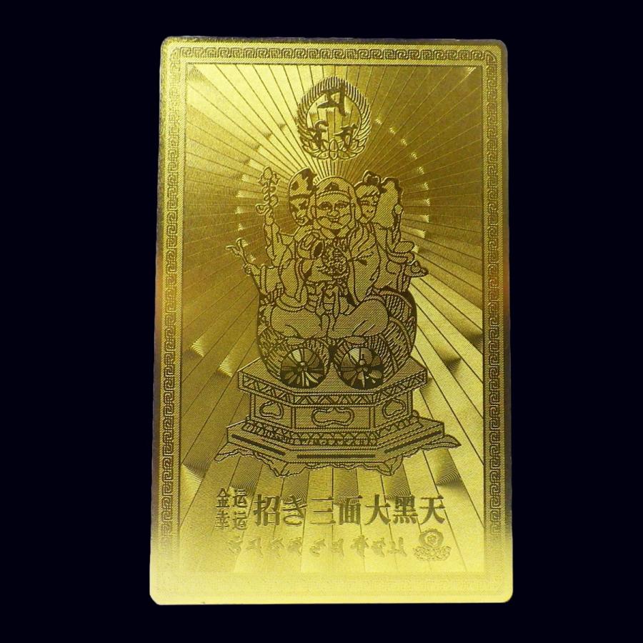 三面 大黒天 毘沙門天 弁財天 蛇 お守り 護符 財布に入れるお守り 金運
