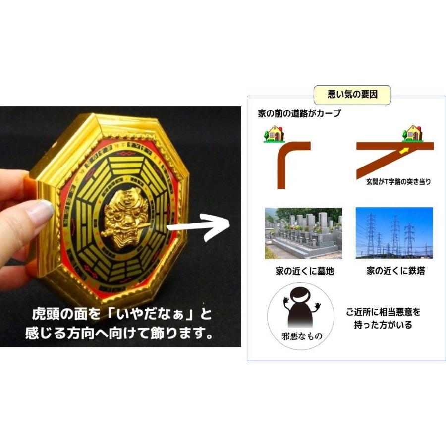 開運 八卦 風水 魔除けグッズ 玄関 厄除けグッズ 八角形 置物 壁掛け