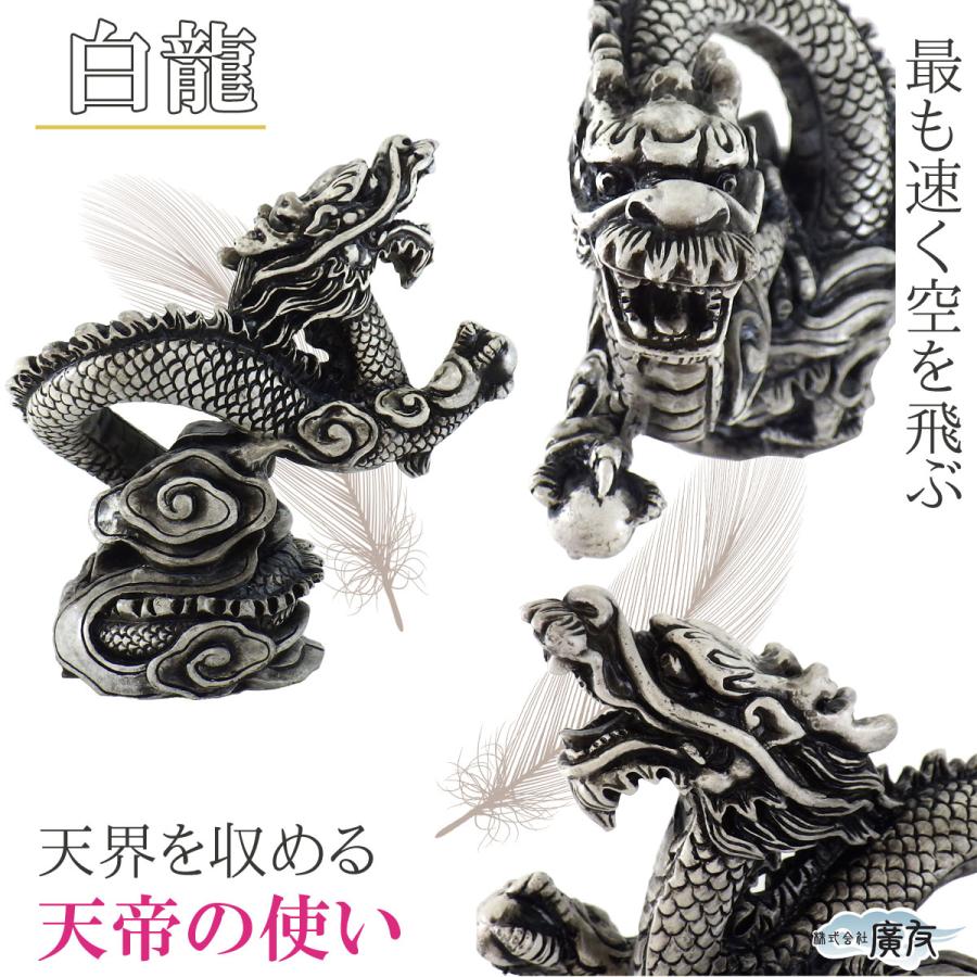 龍の置物 風水 玄関 干支 4本爪 龍 昇り龍 かわいい 白龍 置物 開運 金