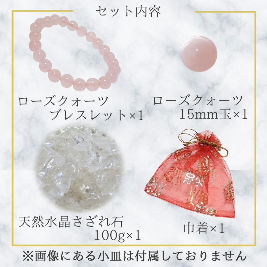 開運 ローズクォーツ 恋愛運 ブレスレット 丸玉 水晶さざれ石